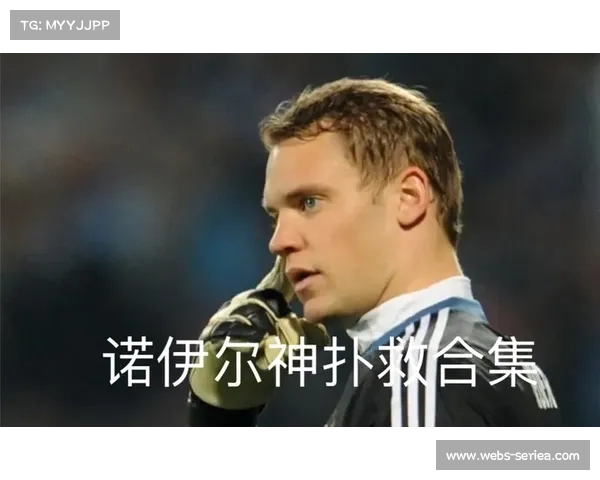 诺伊尔谈里程碑之战:“扑救瞬间是所有训练的回报” 诺伊尔谈里程碑之战:“扑救瞬间是所有训练的回报”