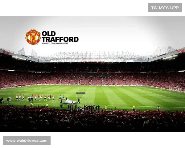 深度报道：老特拉福德球场重建计划延期，曼联临时主场方案面临评估